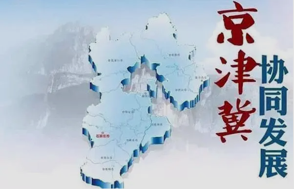葫芦岛市成功争取2023年辽西融入京津冀协同发展战略先导区专项资金1.33亿元