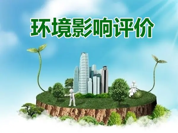 葫芦岛市生态环境局东戴河新区分局关于拟作出的建设项目环境影响评价文件审批意见的公示